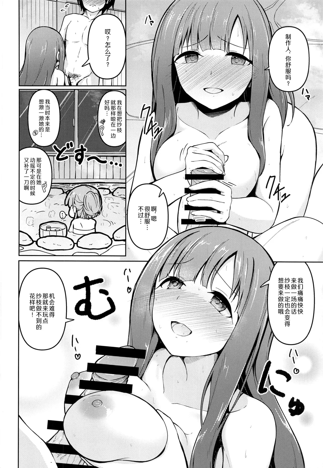 Kakure Yu Karite Aitazusaeru | 借一隐幽泉 携手相依 - Page 7