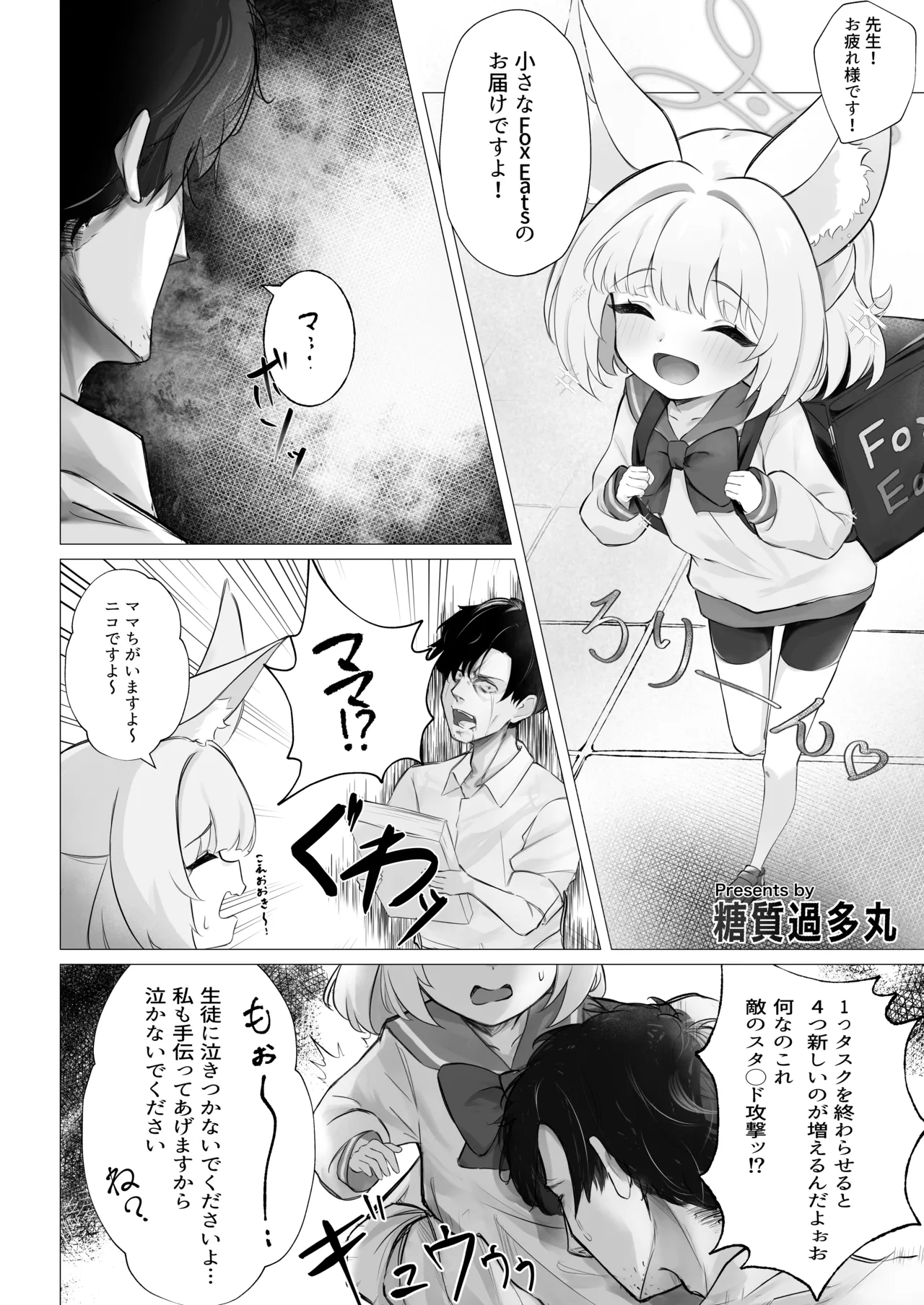 Niko Loli-ka Ecchi 1
