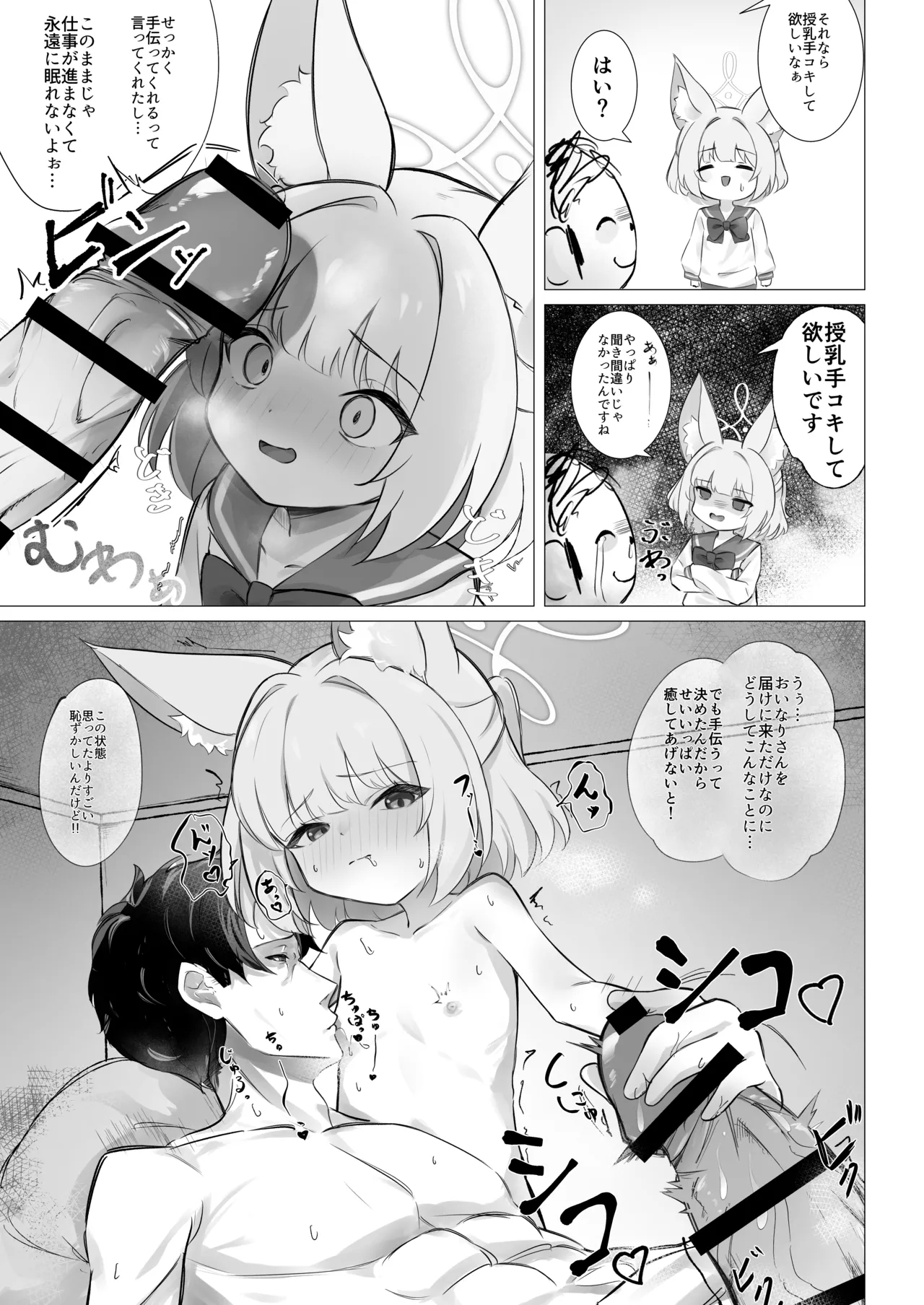 Niko Loli-ka Ecchi 2