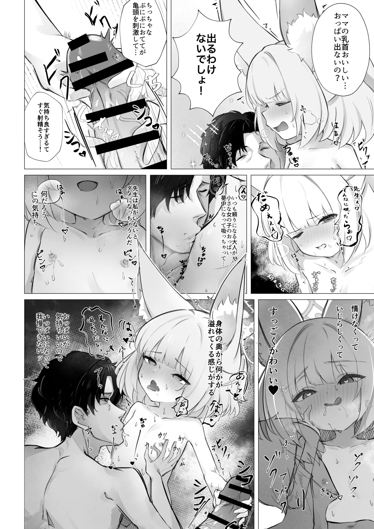 Niko Loli-ka Ecchi 3