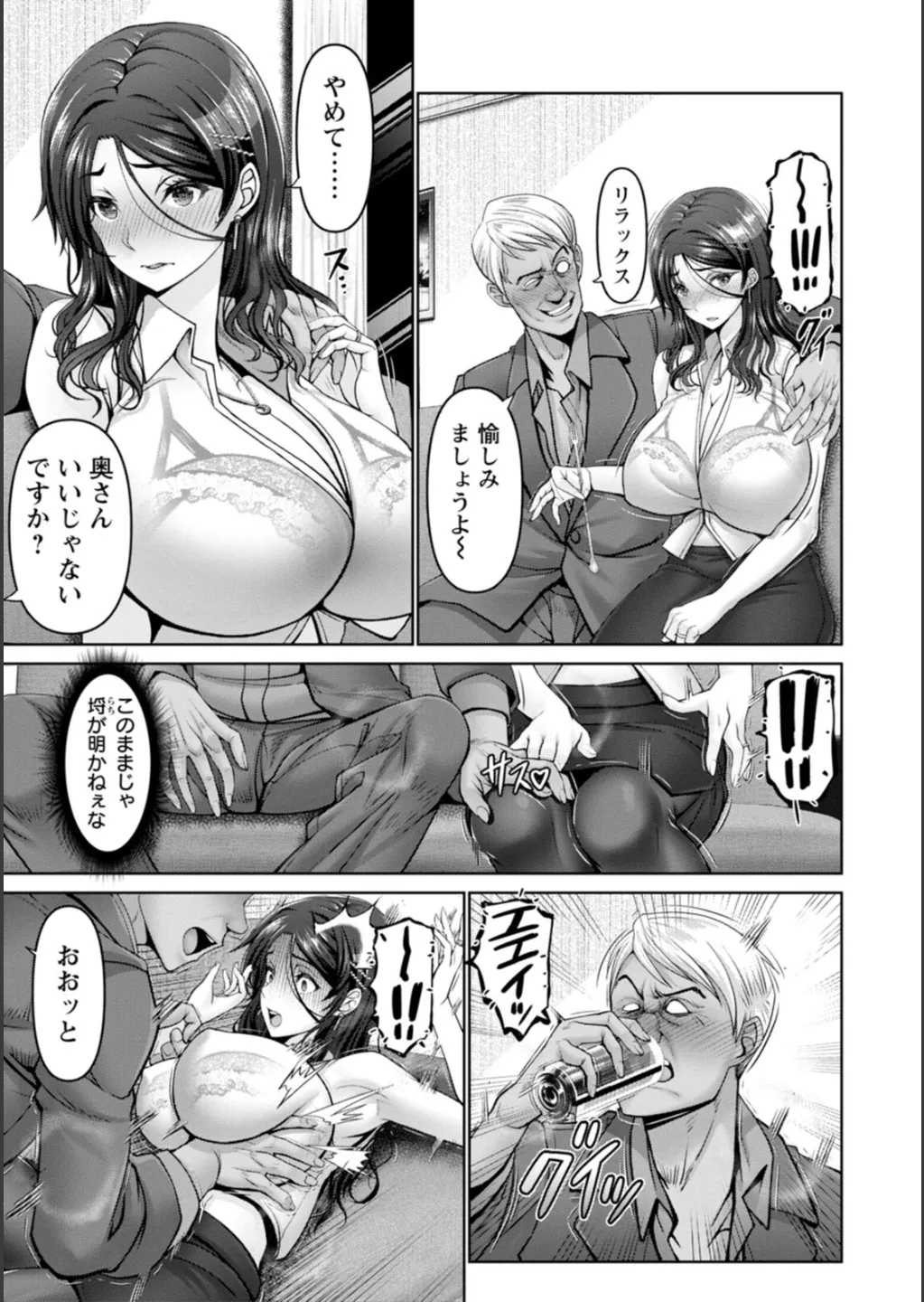 Shiawase Razoku Keikaku Zenpen - Page 13
