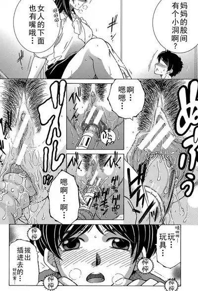 ファXXX・トイズ（ongoing） 10