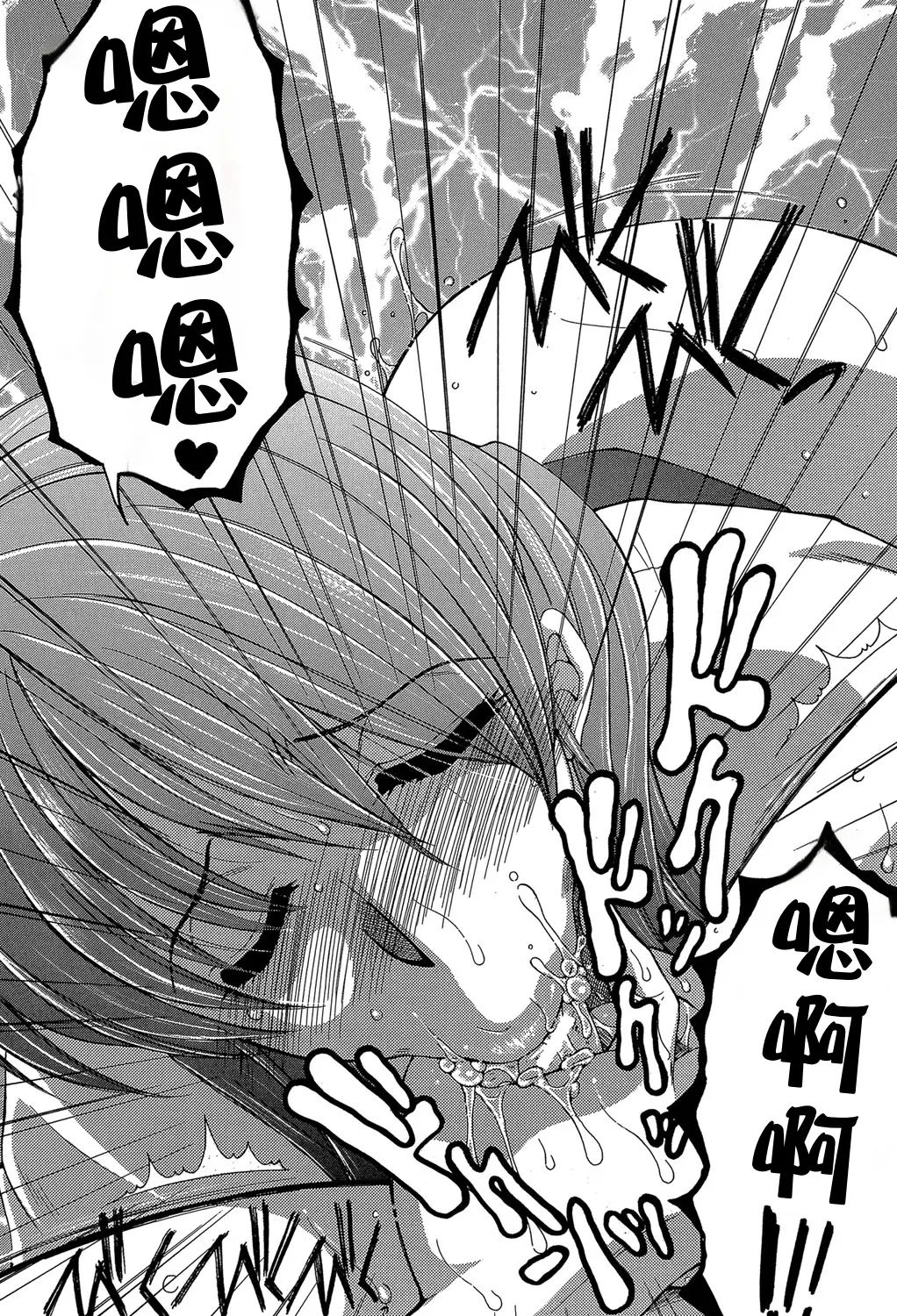 ファXXX・トイズ（ongoing） - Page 18