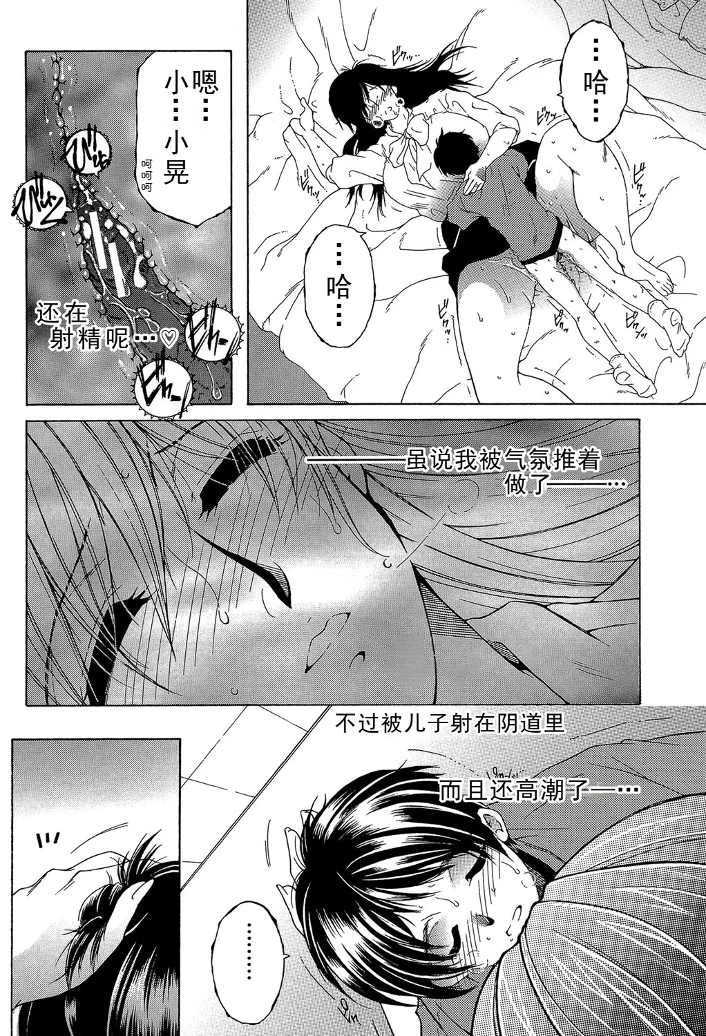 ファXXX・トイズ（ongoing） - Page 32