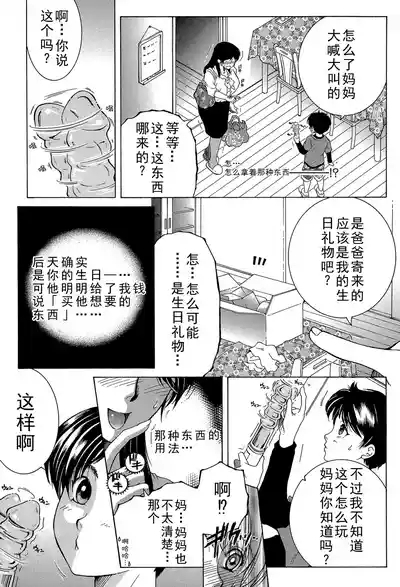 ファXXX・トイズ（ongoing） 3