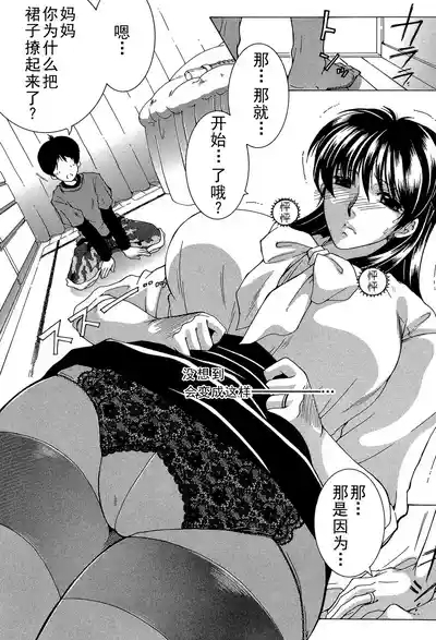 ファXXX・トイズ（ongoing） 5