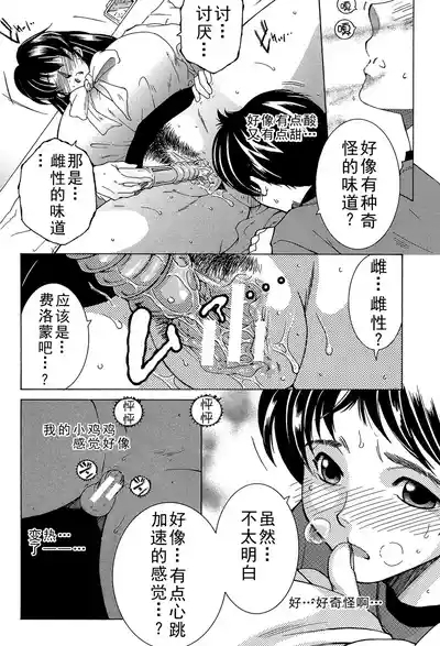 ファXXX・トイズ（ongoing） 8