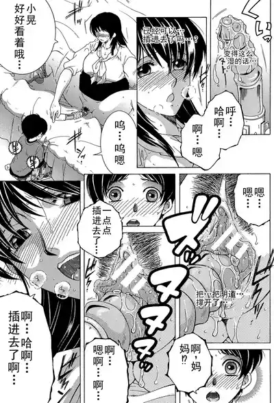 ファXXX・トイズ（ongoing） 9