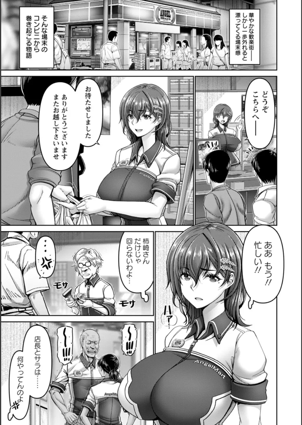 姦落街 - Page 7
