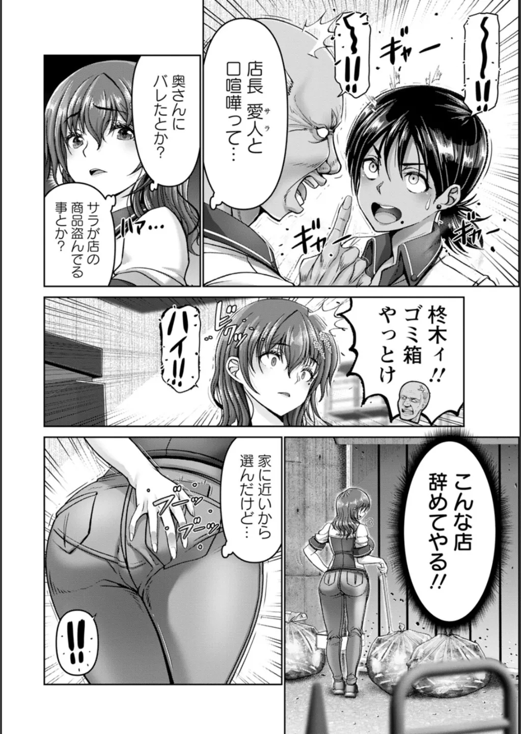 姦落街 - Page 8