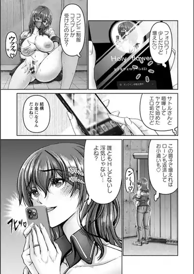 姦落街 9