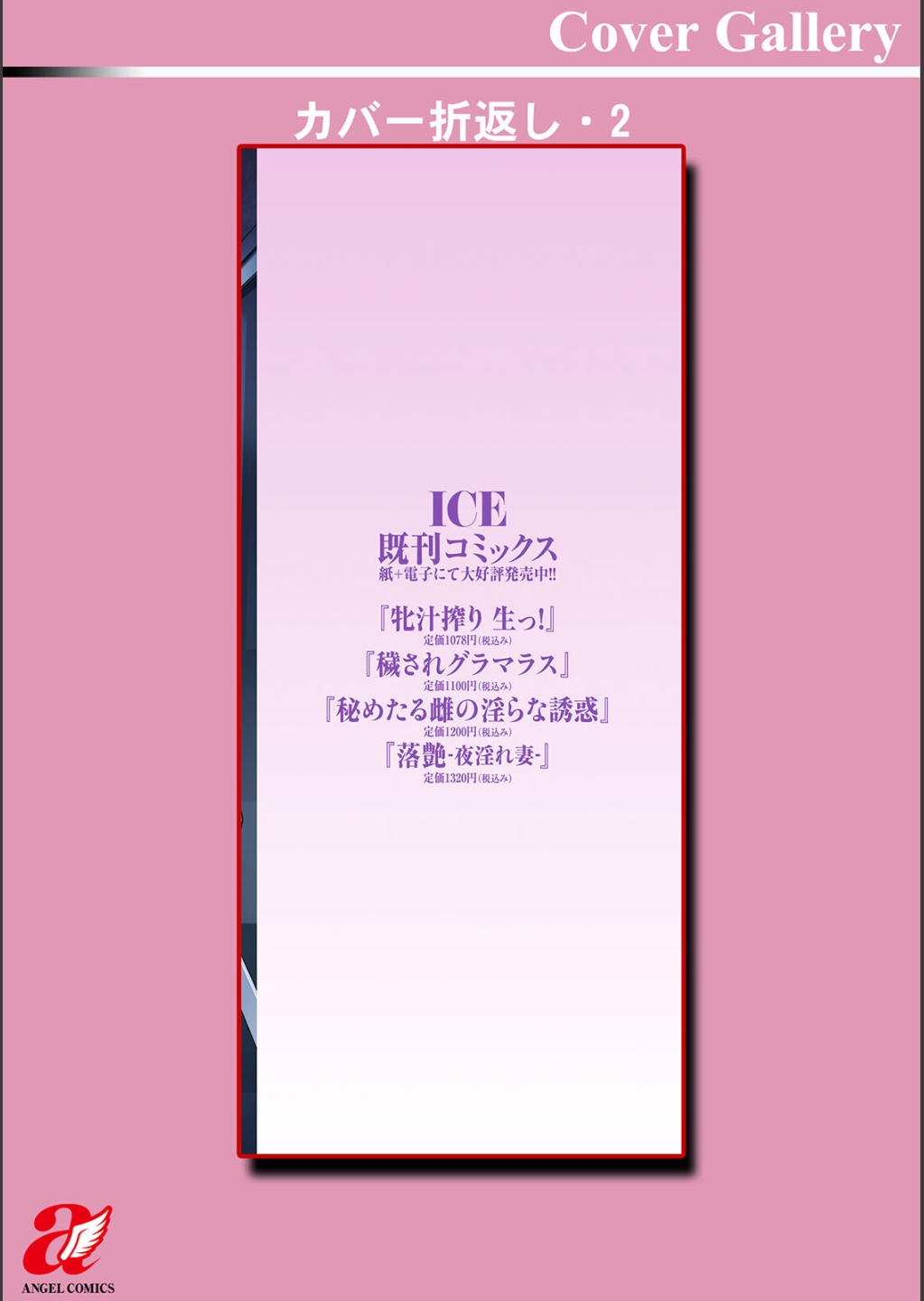 淫習団地 - Page 190