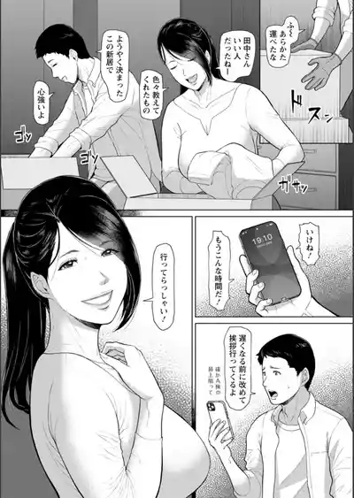淫習団地 8