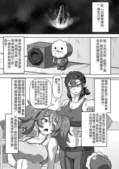 Pameseku 3