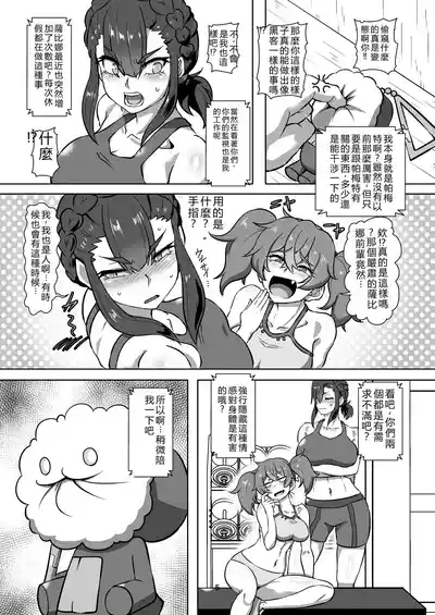 Pameseku 5