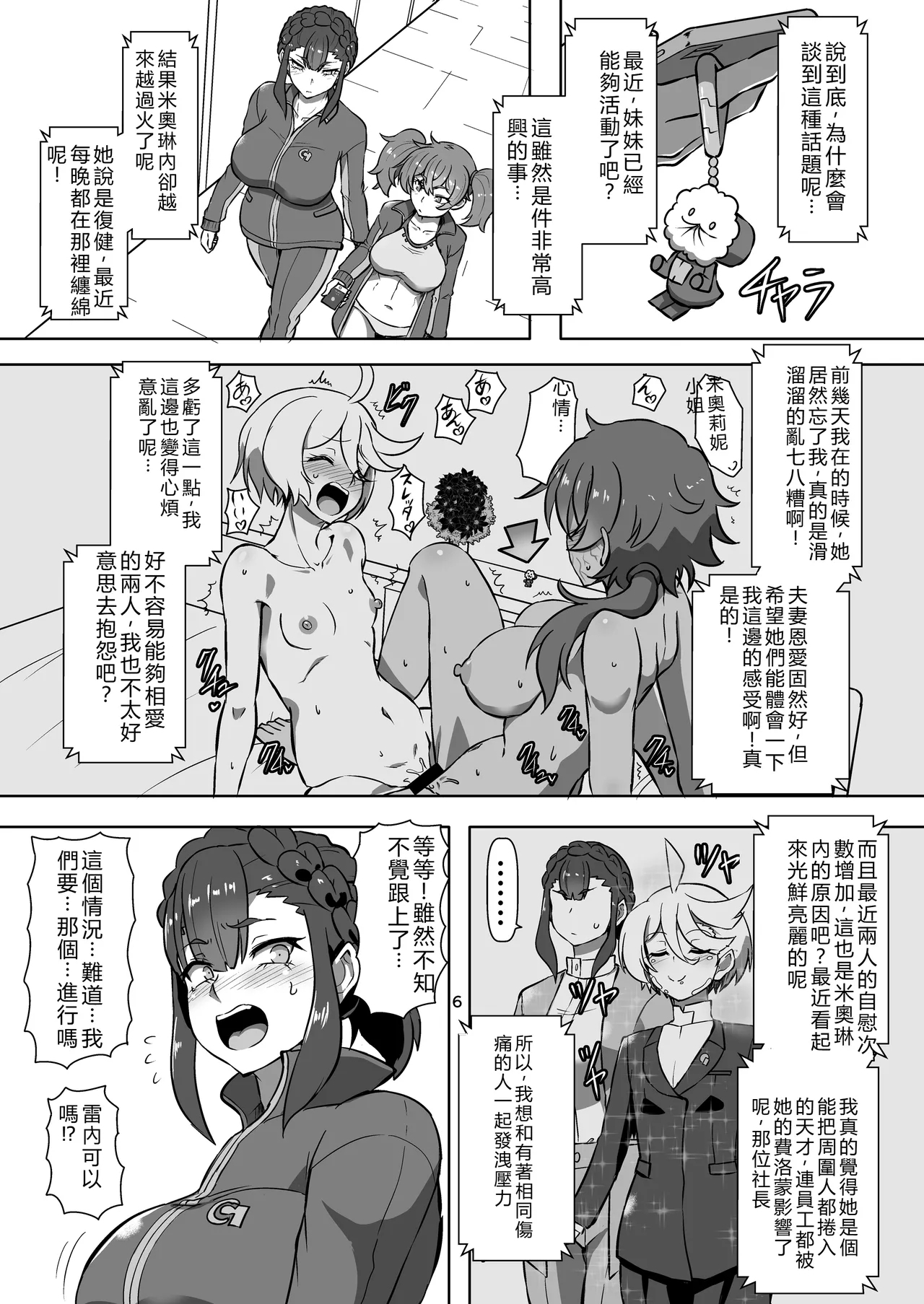 Pameseku - Page 6