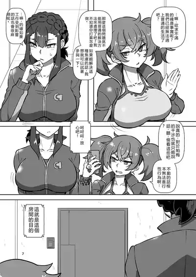 Pameseku 7