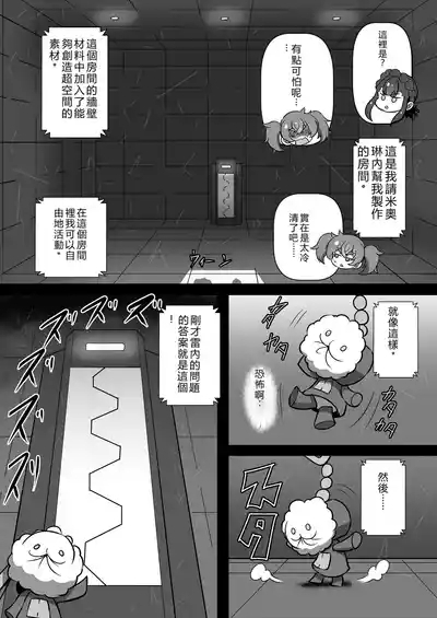 Pameseku 8