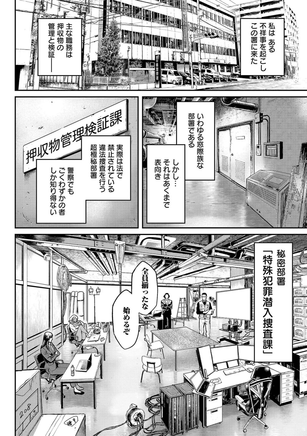 Waruhame1 - Page 10