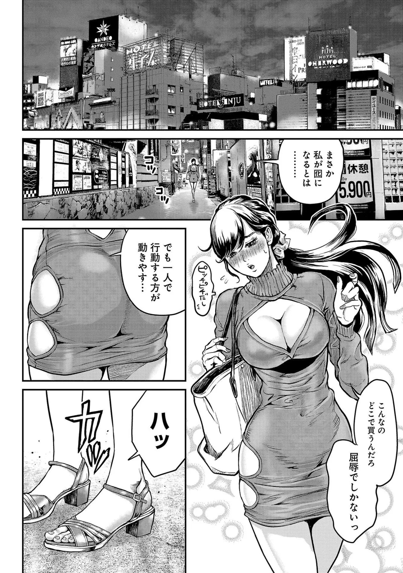Waruhame1 - Page 16