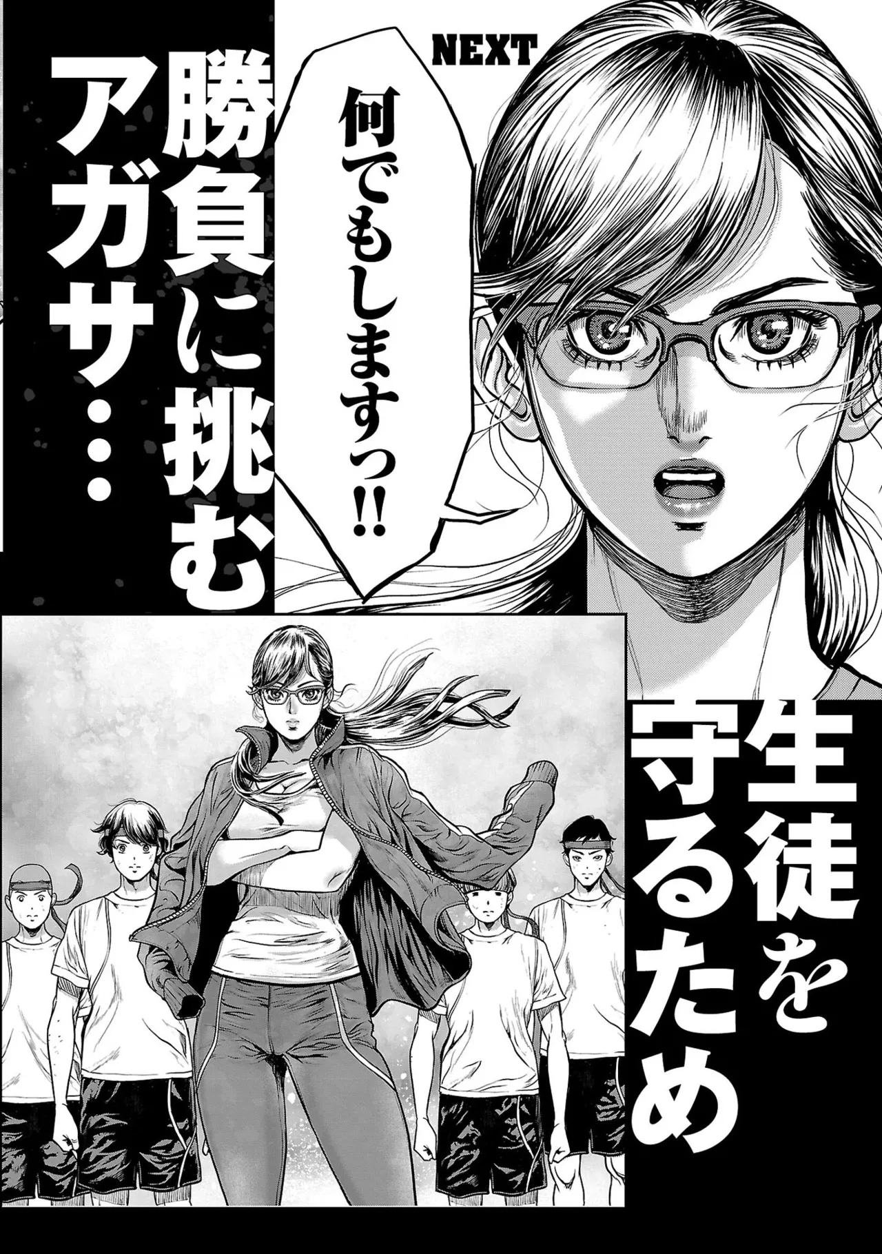 Waruhame1 - Page 192