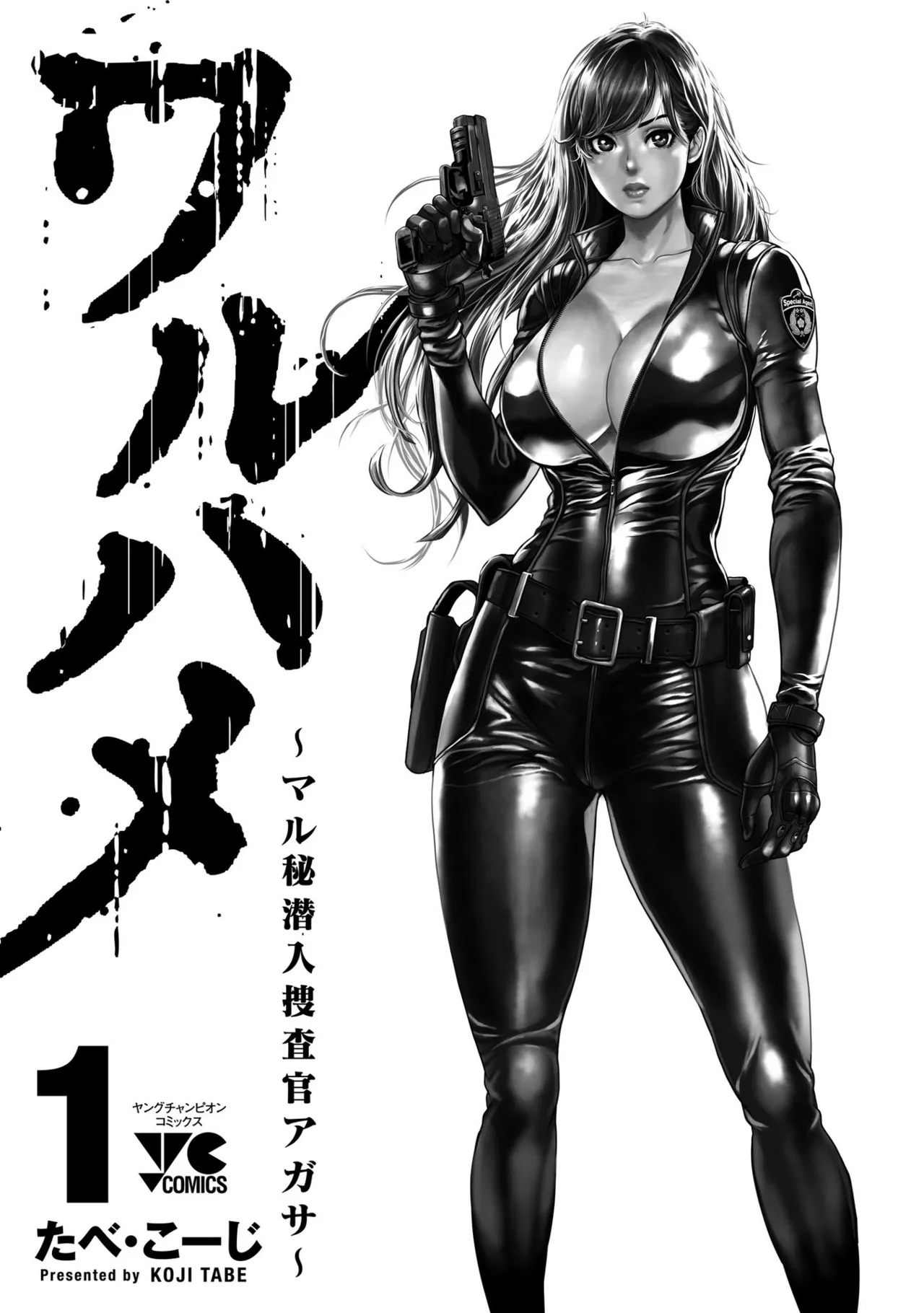 Waruhame1 - Page 196