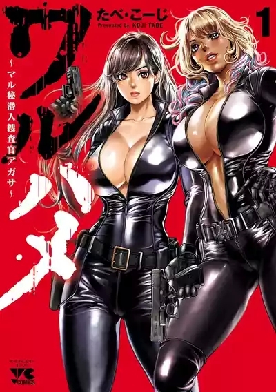 Waruhame1 1