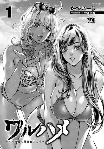Waruhame1 3