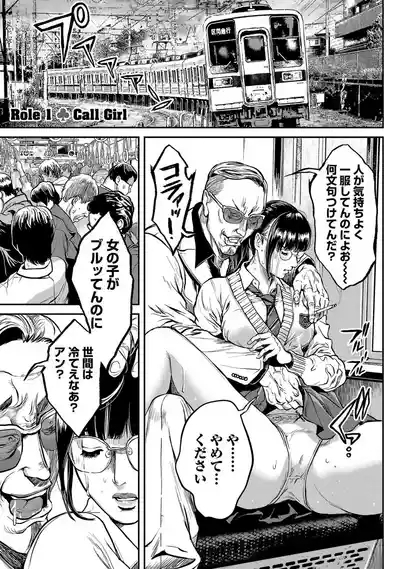 Waruhame1 7