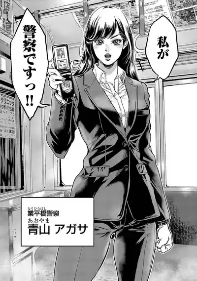 Waruhame1 9