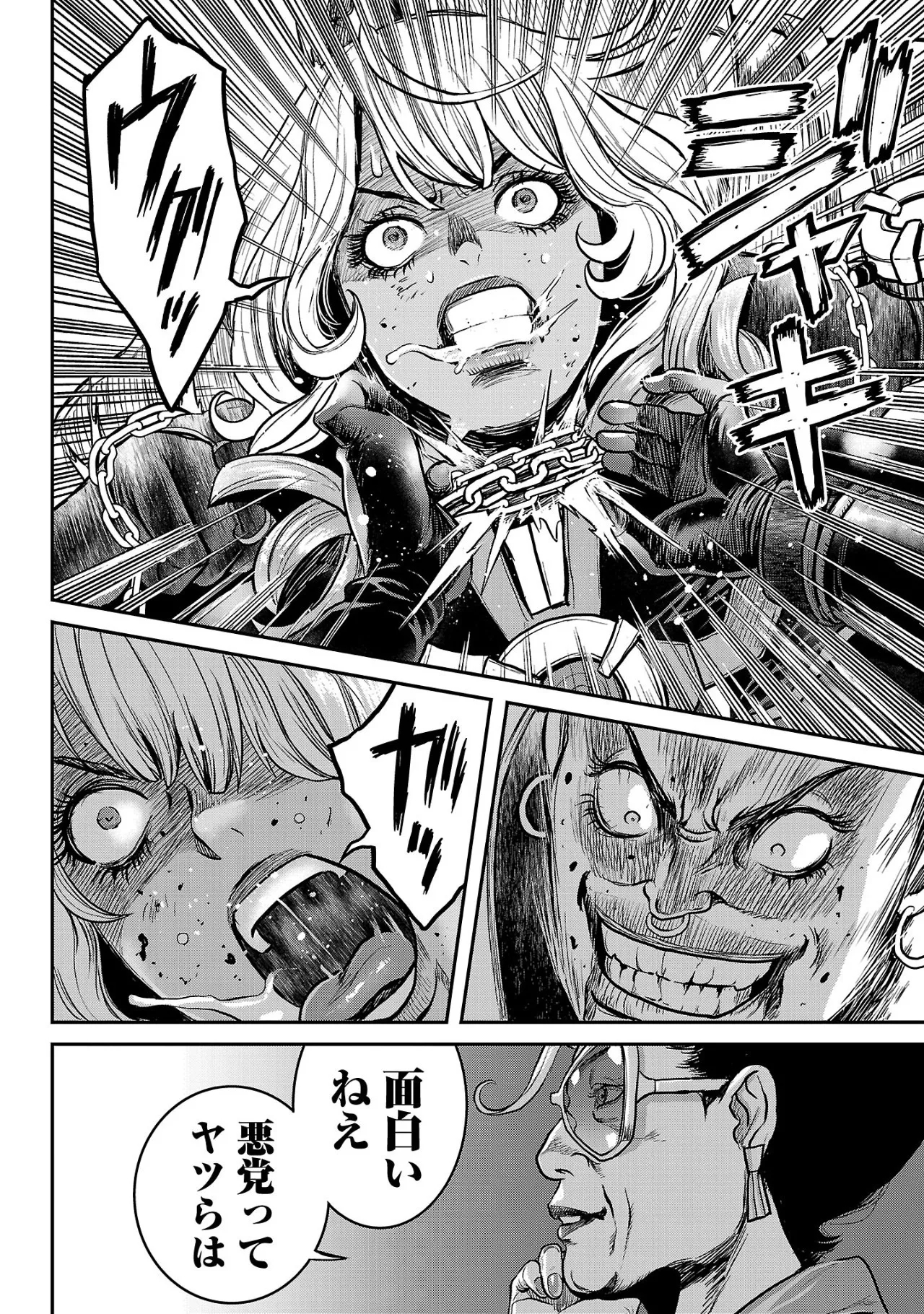 Waruhame2 - Page 147