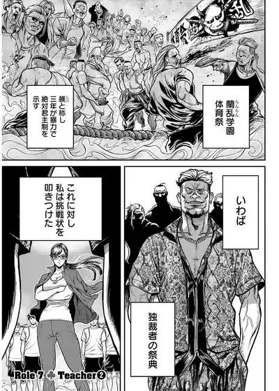Waruhame2 9