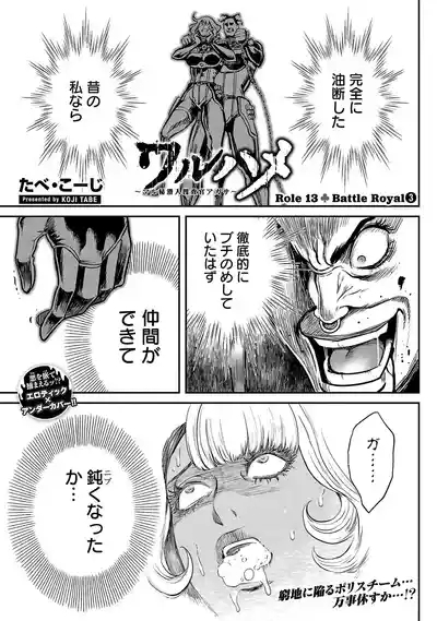 Waruhame3 10