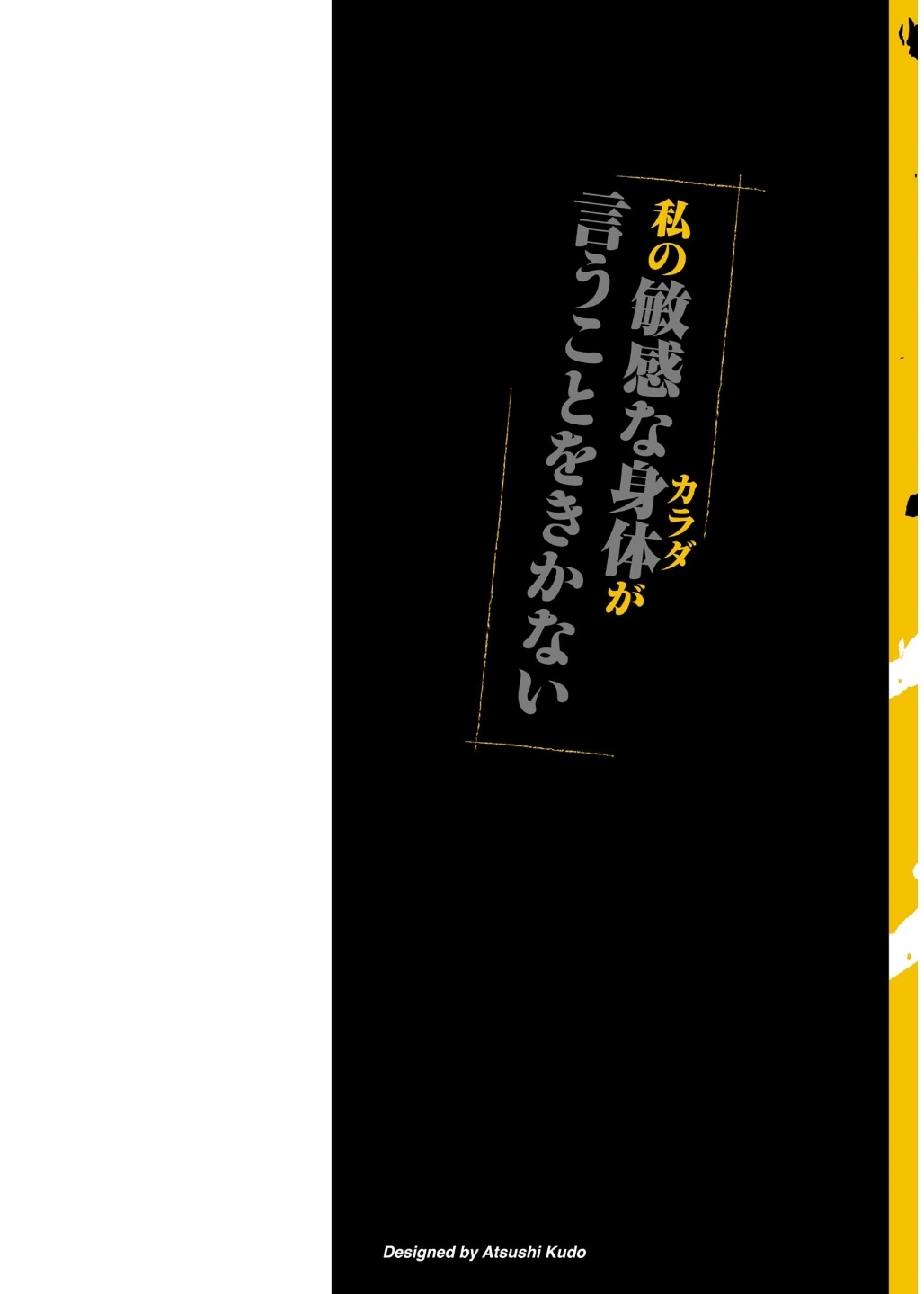 [たべ・こーじ] ワルハメ～マル秘潜入捜査官アガサ～ 3 - Hentaiaz.com - 2