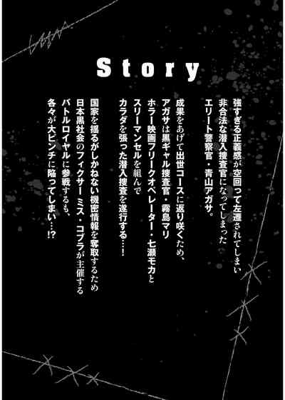Waruhame3 4