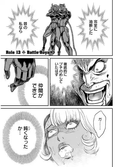 Waruhame3 9