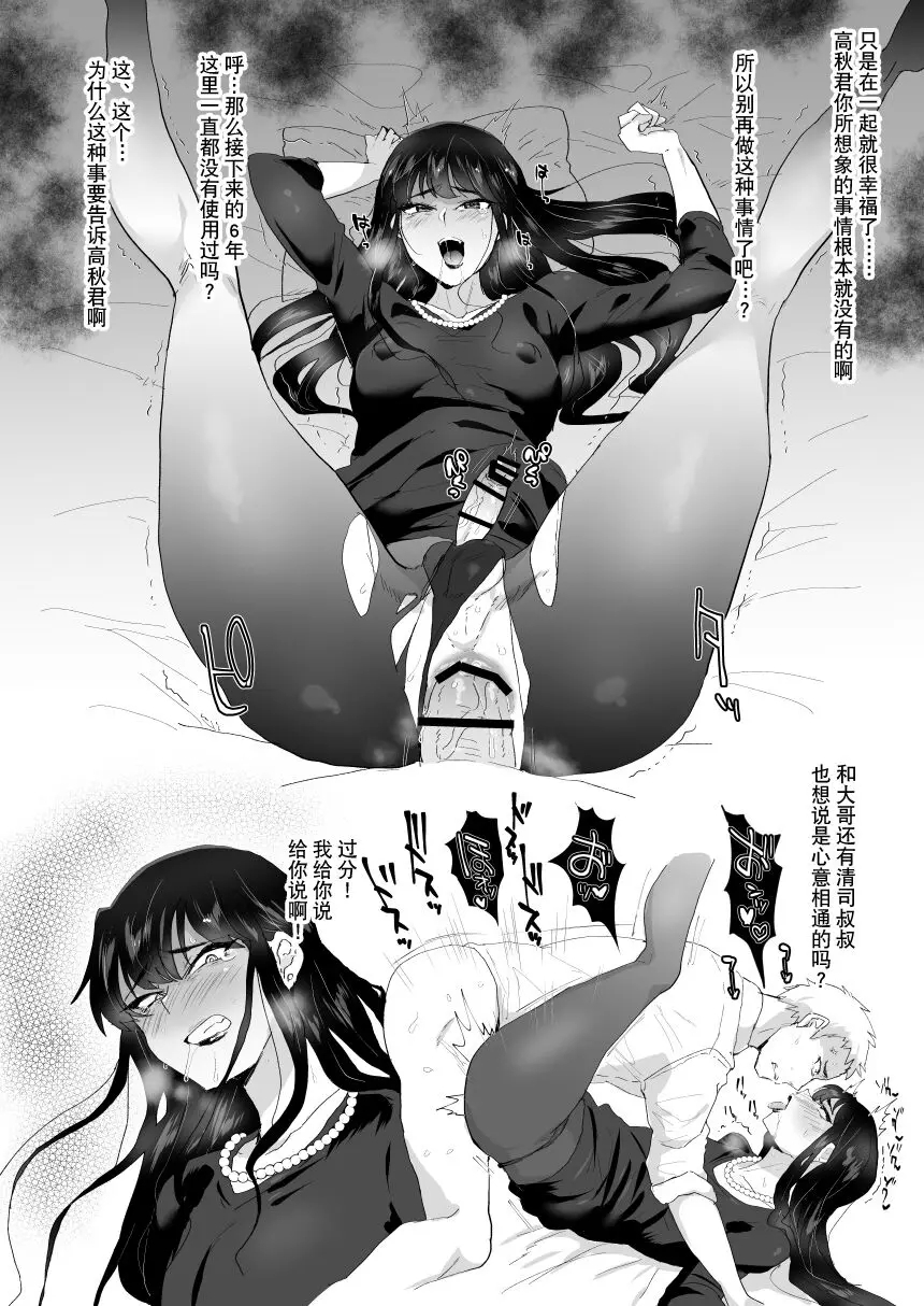 [Ani ga SaruOyaji no Aijin no Ero Babaa o Yaru!! - Page 5
