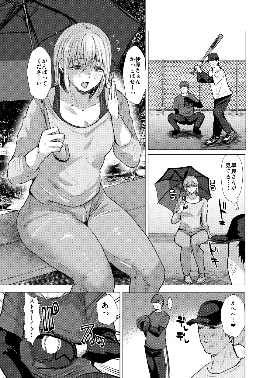 Otoko Dake no Mura ni Bishoujo Ojisanga Yattekita! - Page 14