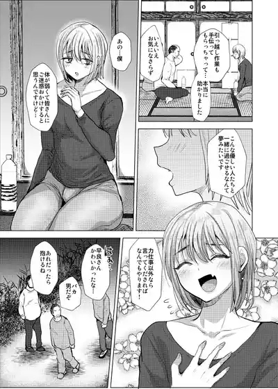Otoko Dake no Mura ni Bishoujo Ojisanga Yattekita! 4