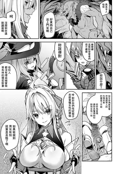 ゴブリンからはじめる世界征服1~2.5 10