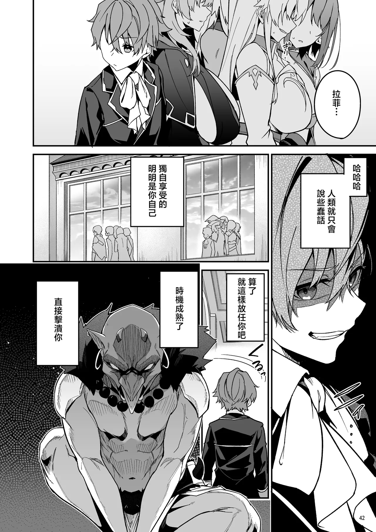 ゴブリンからはじめる世界征服1~2.5 - Page 160