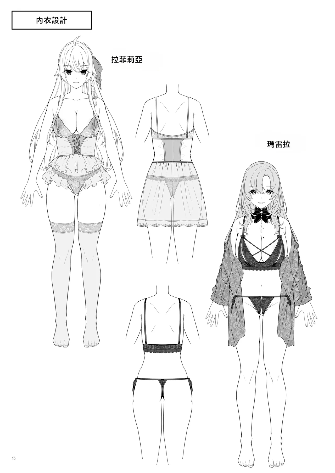 ゴブリンからはじめる世界征服1~2.5 - Page 163