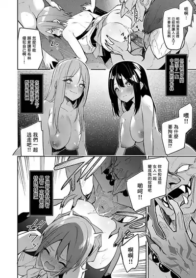 ゴブリンからはじめる世界征服1~2.5 5