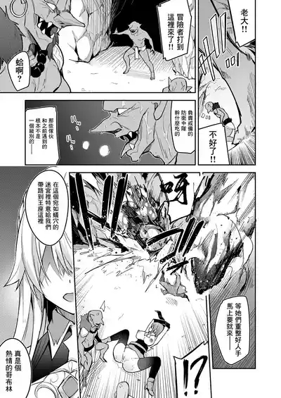 ゴブリンからはじめる世界征服1~2.5 8