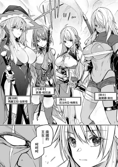 ゴブリンからはじめる世界征服1~2.5 9