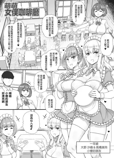 Fuuzoku Gakuensai e Youkoso! 1+2-kame 10