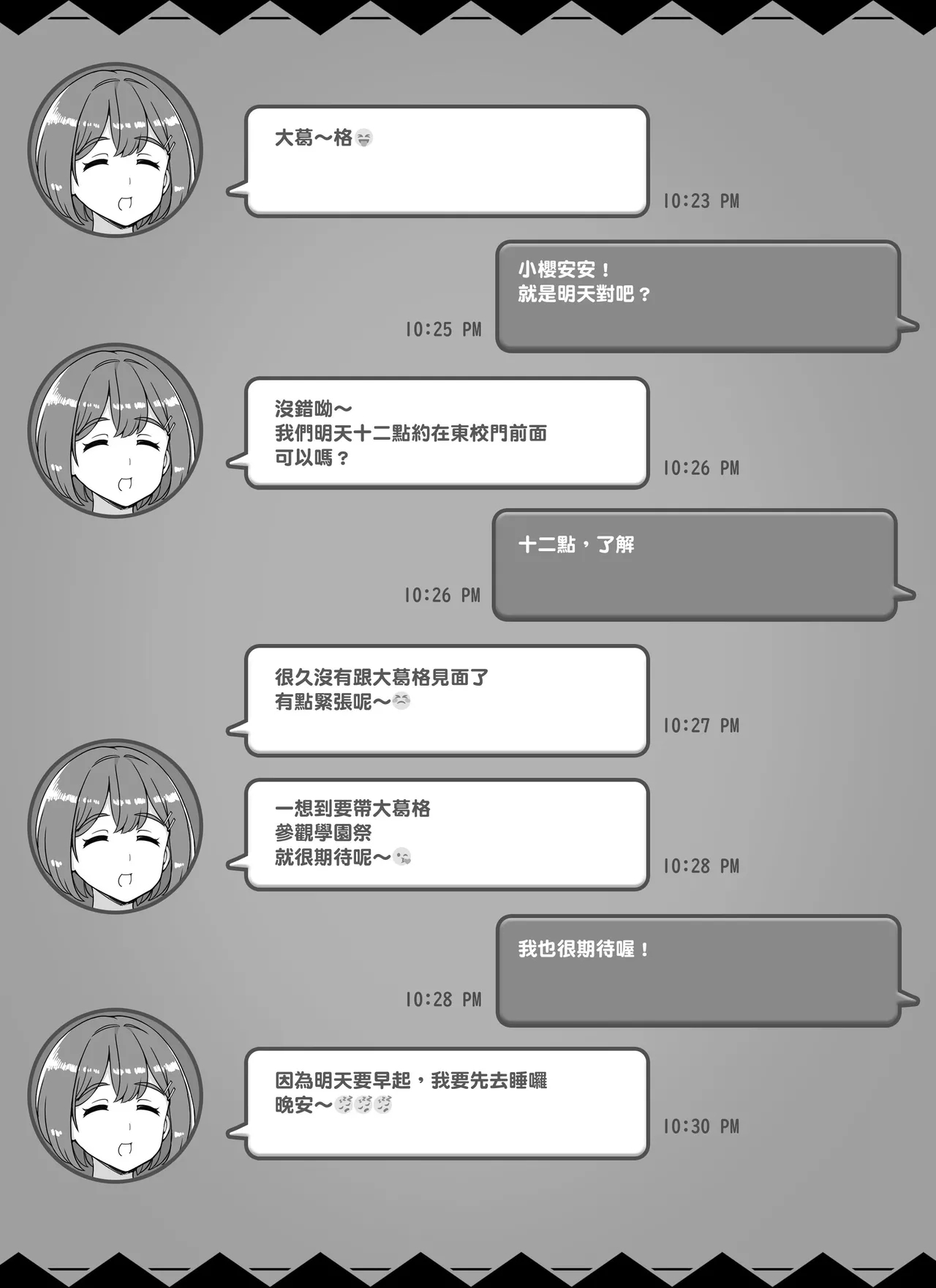 [nounanka (あぶぶ)] 風俗学園祭へようこそ! 1+2日目 [中国翻訳][DL版][暗狼去码] - Hentaiaz.com - 3