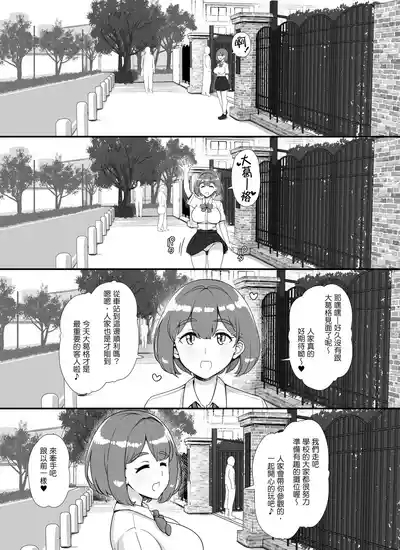 Fuuzoku Gakuensai e Youkoso! 1+2-kame 4