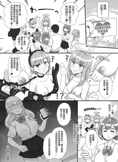 Fuuzoku Gakuensai e Youkoso! 1+2-kame 8