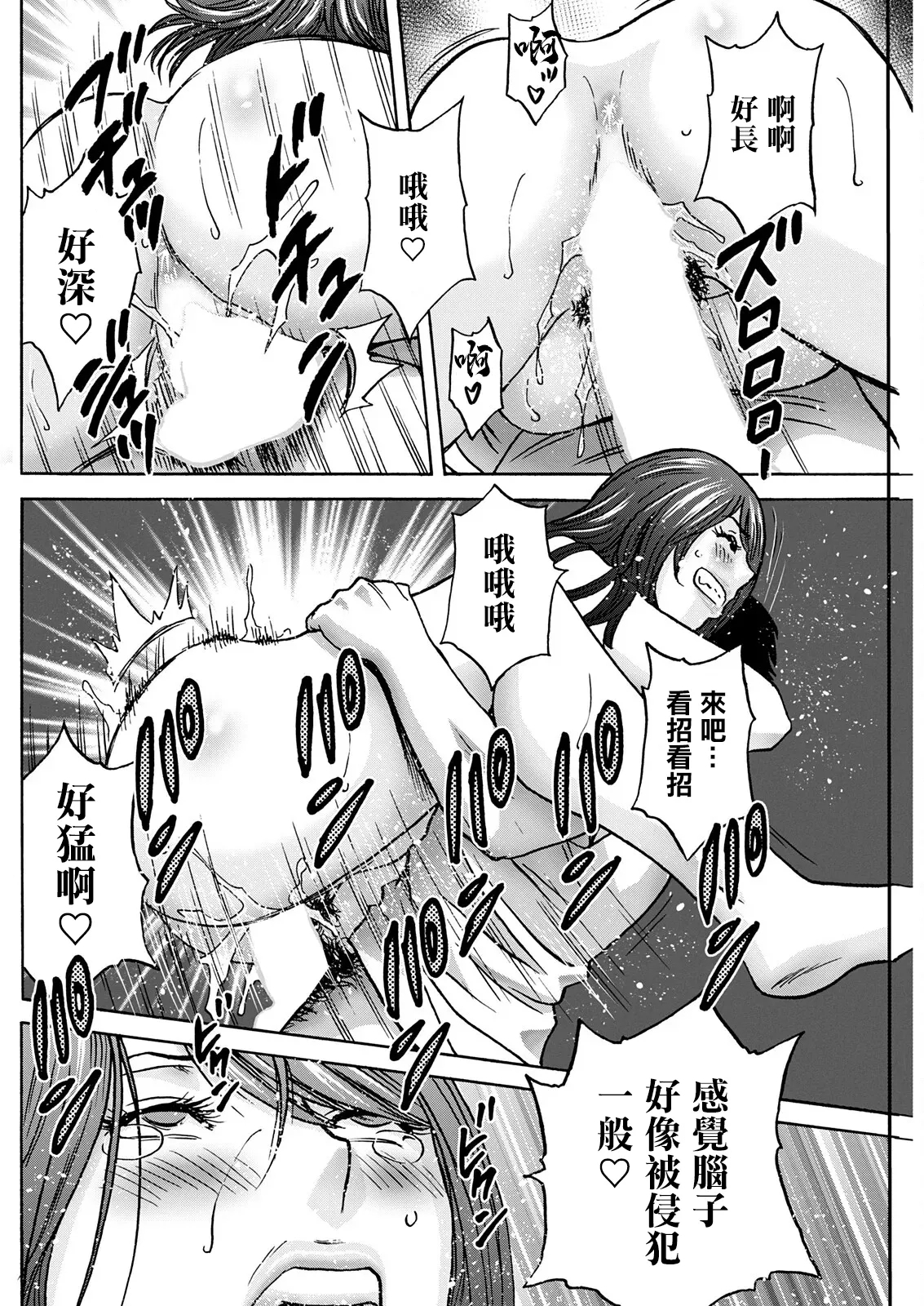 今日の遊び明日の本気 第7話 - Page 14